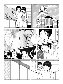 Page 3 of 早苗中毒中