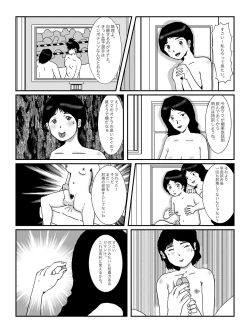 Page 44 of 早苗中毒中