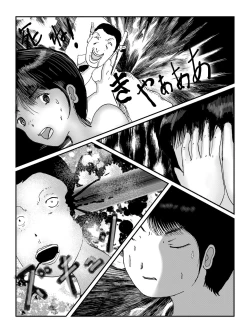 Page 98 of 早苗中毒中