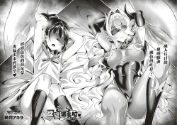 Page 2 of Yokubou Pandora 3