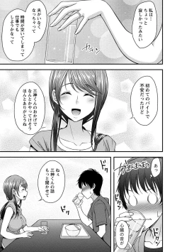 Page 12 of Yawachichi Festival