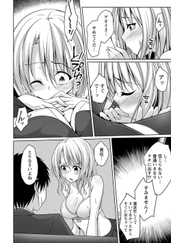 Page 133 of Yawachichi Festival