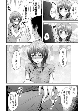 Page 79 of Yawachichi Festival