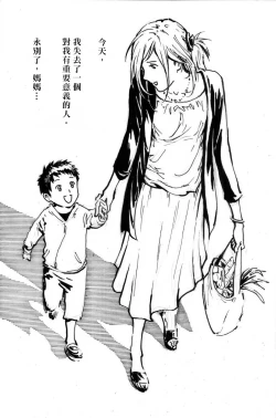 Page 19 of Cindhil's 17th Birthday Present From Mom