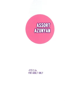 Page 32 of Assort Azunyan