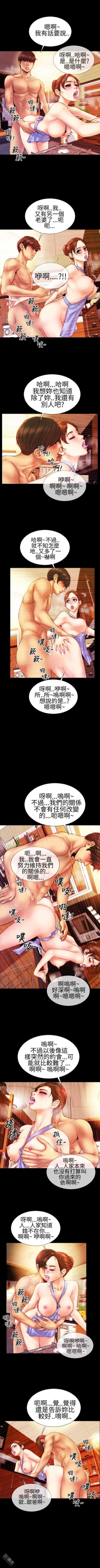 Page 31 of MY WIVES 淫荡的妻子们 Ch.4~10中文