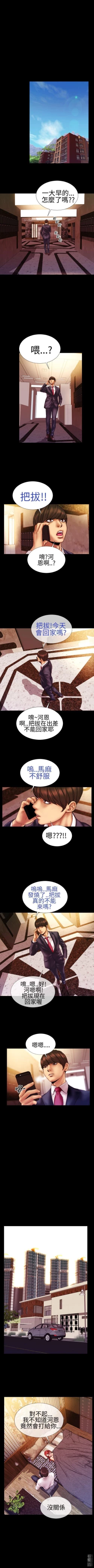 Page 33 of MY WIVES 淫荡的妻子们 Ch.4~10中文