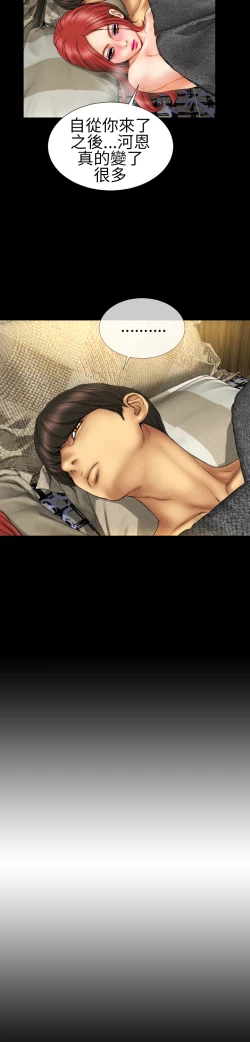 Page 45 of MY WIVES 淫荡的妻子们 Ch.4~10中文