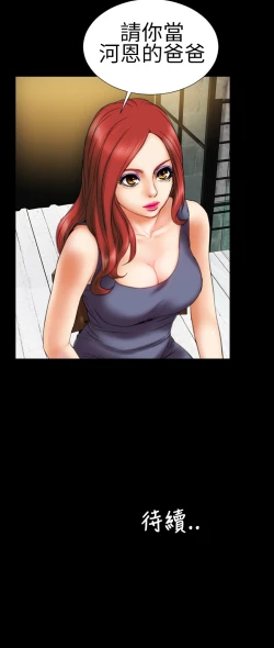 Page 57 of MY WIVES 淫荡的妻子们 Ch.4~10中文