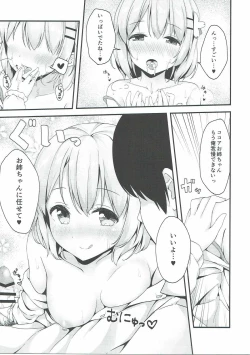 Page 14 of Kokoa Onee-chan wa Choroi