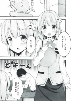 Page 4 of Kokoa Onee-chan wa Choroi