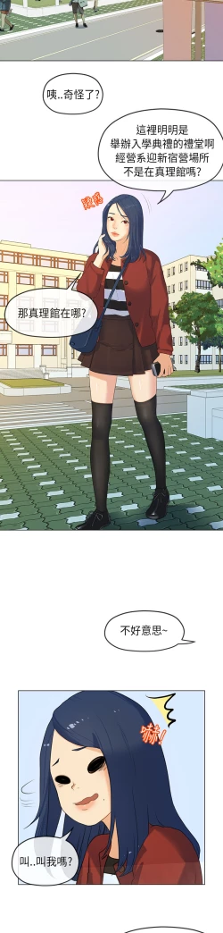 Page 104 of First love 初恋情结 Ch.1~4中文