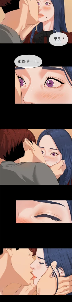 Page 14 of First love 初恋情结 Ch.1~4中文