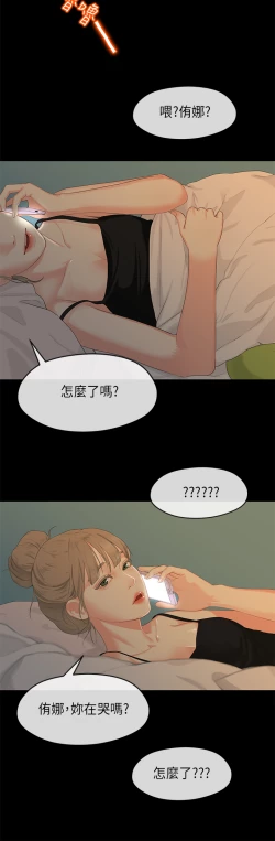 Page 24 of First love 初恋情结 Ch.1~4中文