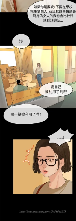 Page 41 of First love 初恋情结 Ch.1~4中文