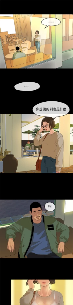 Page 44 of First love 初恋情结 Ch.1~4中文