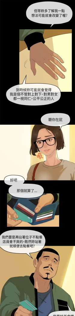 Page 47 of First love 初恋情结 Ch.1~4中文