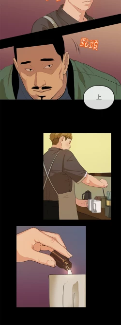 Page 50 of First love 初恋情结 Ch.1~4中文