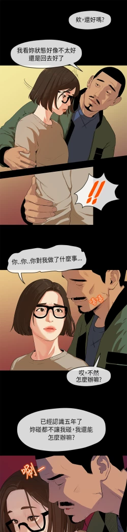 Page 56 of First love 初恋情结 Ch.1~4中文