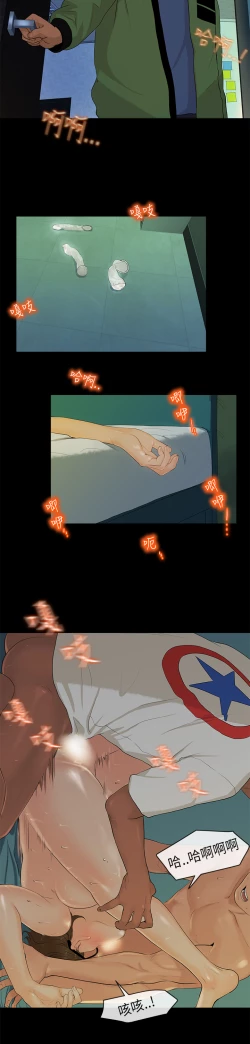 Page 63 of First love 初恋情结 Ch.1~4中文