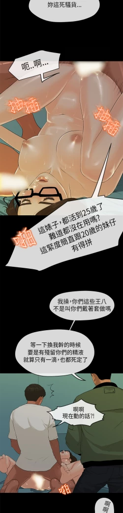 Page 66 of First love 初恋情结 Ch.1~4中文