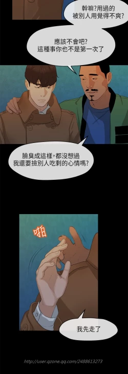 Page 69 of First love 初恋情结 Ch.1~4中文