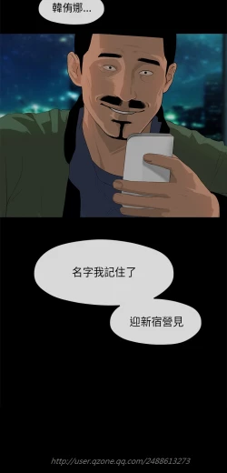 Page 78 of First love 初恋情结 Ch.1~4中文