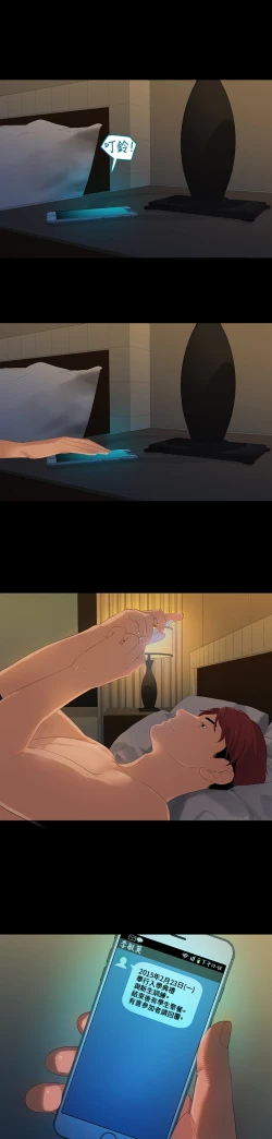 Page 79 of First love 初恋情结 Ch.1~4中文