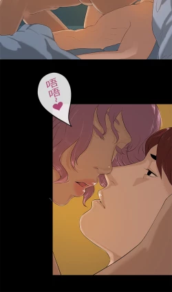 Page 85 of First love 初恋情结 Ch.1~4中文