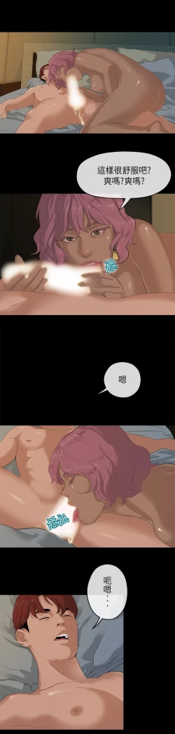 Page 89 of First love 初恋情结 Ch.1~4中文