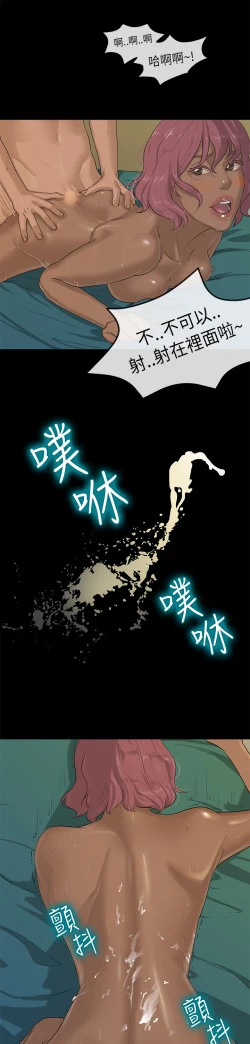 Page 97 of First love 初恋情结 Ch.1~4中文