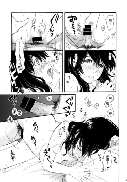 Page 21 of Chou à la Crème Syndrome | 泡芙症候群