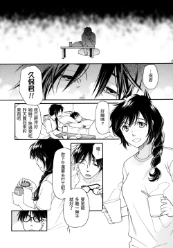 Page 25 of Chou à la Crème Syndrome | 泡芙症候群