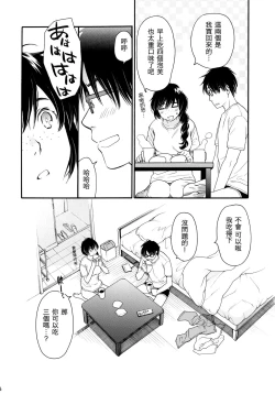 Page 28 of Chou à la Crème Syndrome | 泡芙症候群