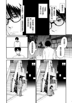 Page 7 of Chou à la Crème Syndrome | 泡芙症候群