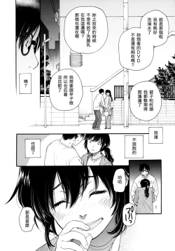 Page 9 of Chou à la Crème Syndrome | 泡芙症候群