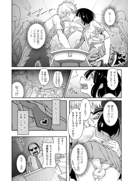 Page 116 of Tamabota