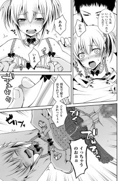 Page 133 of Tamabota