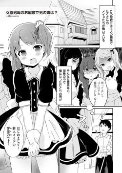 Page 141 of Tamabota