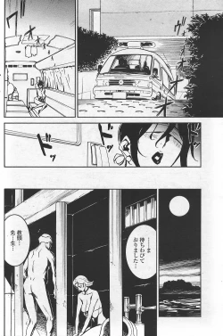 Page 120 of COMIC Penguin Club Sanzokuban 2007-09