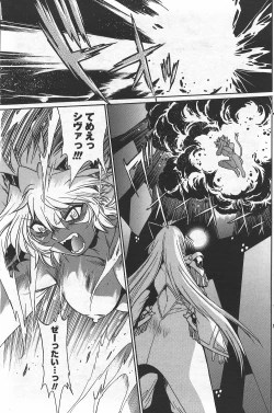 Page 131 of COMIC Penguin Club Sanzokuban 2007-09