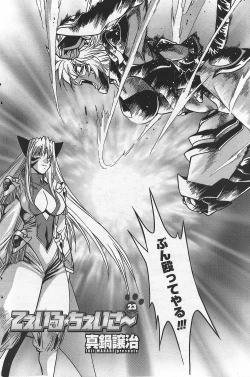 Page 132 of COMIC Penguin Club Sanzokuban 2007-09