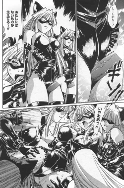 Page 144 of COMIC Penguin Club Sanzokuban 2007-09