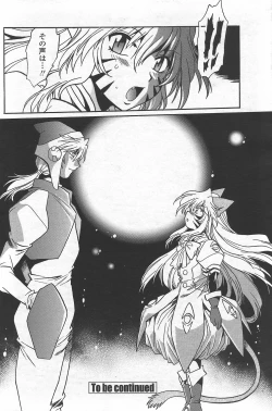 Page 154 of COMIC Penguin Club Sanzokuban 2007-09