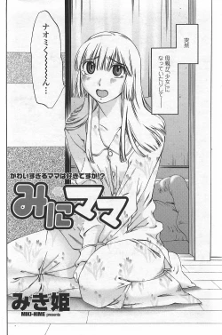 Page 158 of COMIC Penguin Club Sanzokuban 2007-09