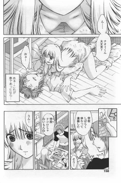 Page 160 of COMIC Penguin Club Sanzokuban 2007-09