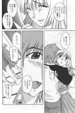 Page 166 of COMIC Penguin Club Sanzokuban 2007-09