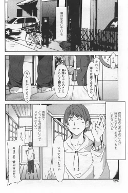 Page 176 of COMIC Penguin Club Sanzokuban 2007-09