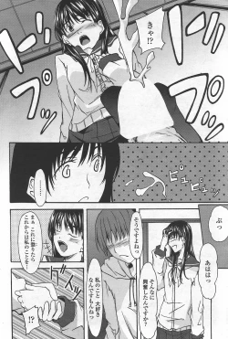 Page 182 of COMIC Penguin Club Sanzokuban 2007-09