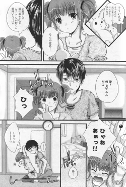 Page 193 of COMIC Penguin Club Sanzokuban 2007-09